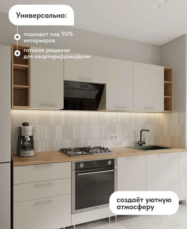 Кухонный гарнитур на заказ. Мираж 2450мм