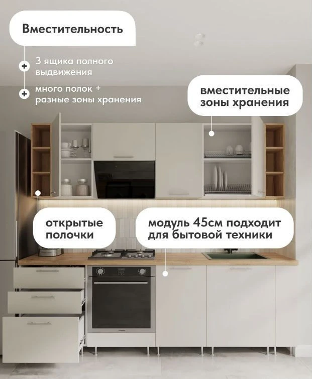 Кухонный гарнитур на заказ. Мираж 2450мм