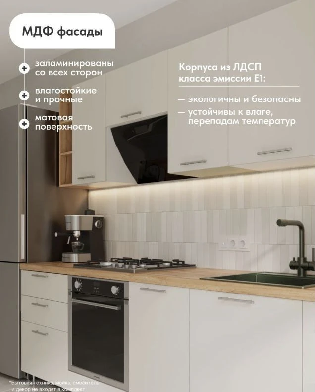 Кухонный гарнитур на заказ. Мираж 2450мм