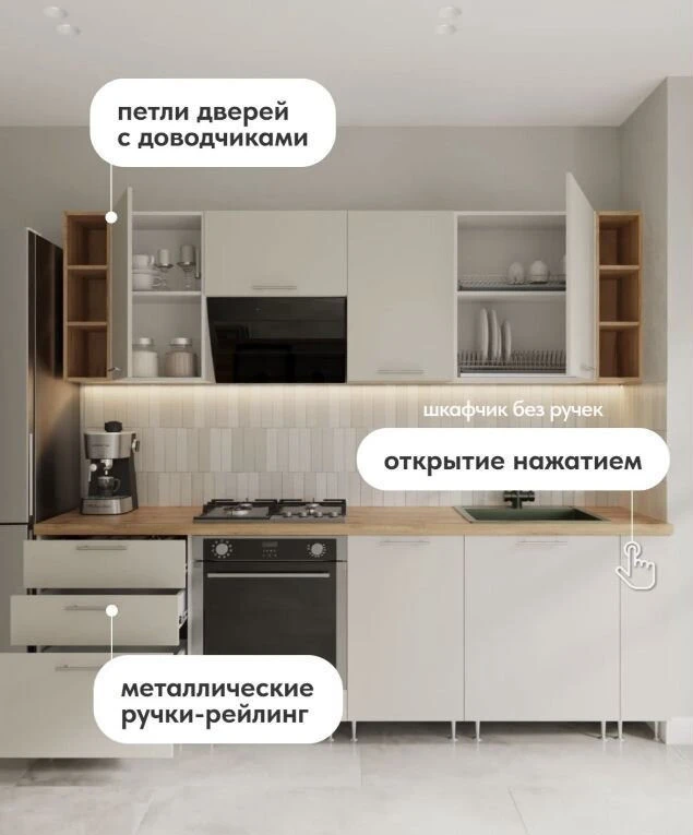Кухонный гарнитур на заказ. Мираж 2450мм