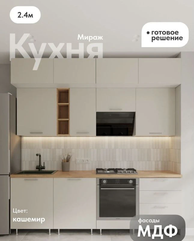 Кухонный гарнитур от производителя на заказ.Кухни