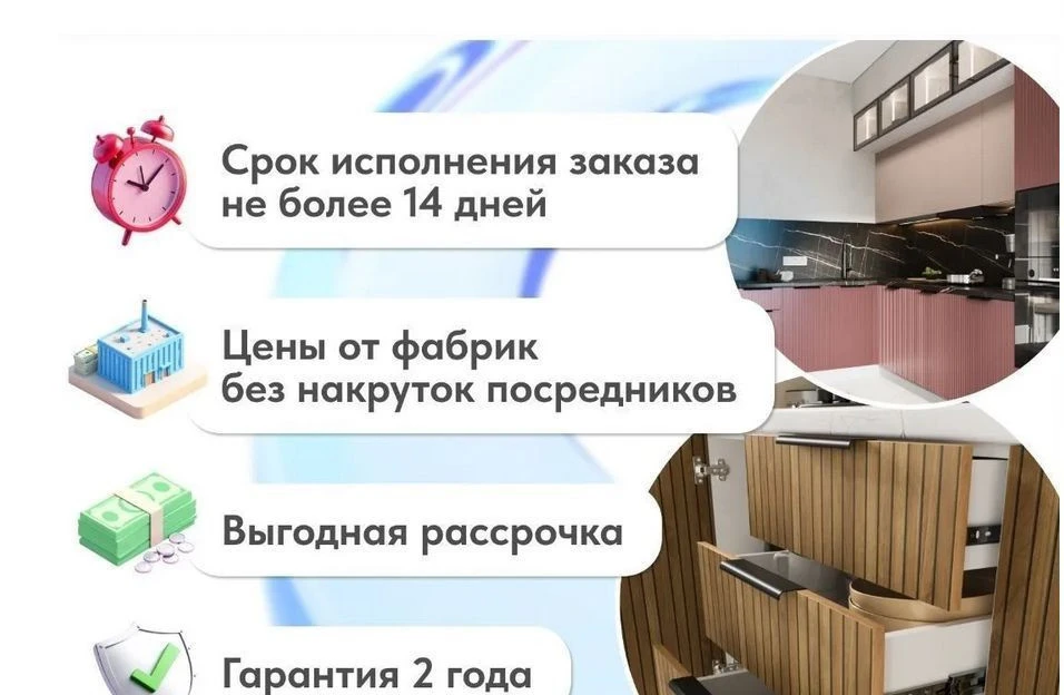 Кухонный гарнитур от производителя Авелин2.6м